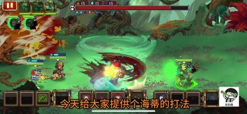 【Boss攻略】第三章关底Boss海蒂打法简介，文末附新兑换码