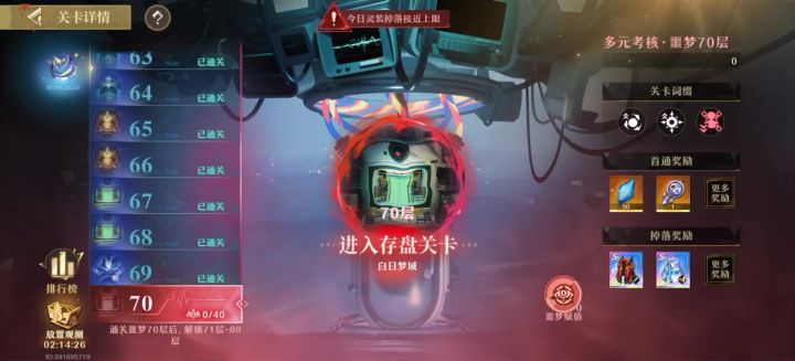未来真好玩,就是有点费手截图