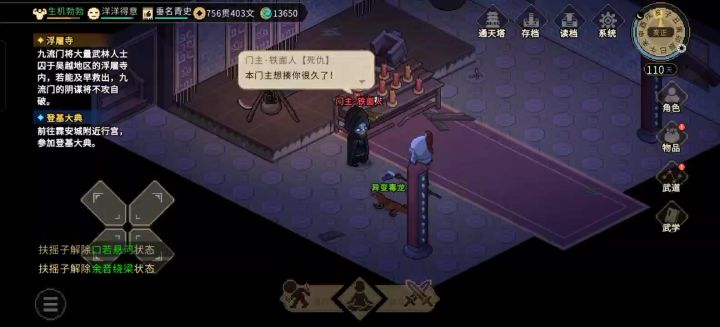 浮图塔bug截图