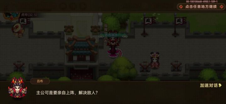 防守平民攻略截图