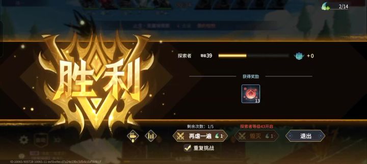 无敌闪截图