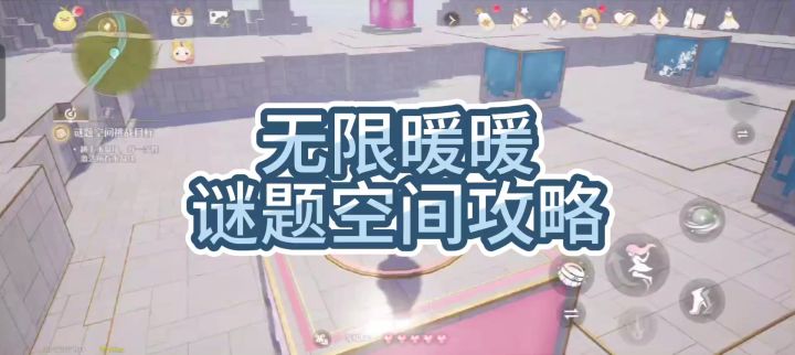 “停电维修”谜题空间过关攻略截图