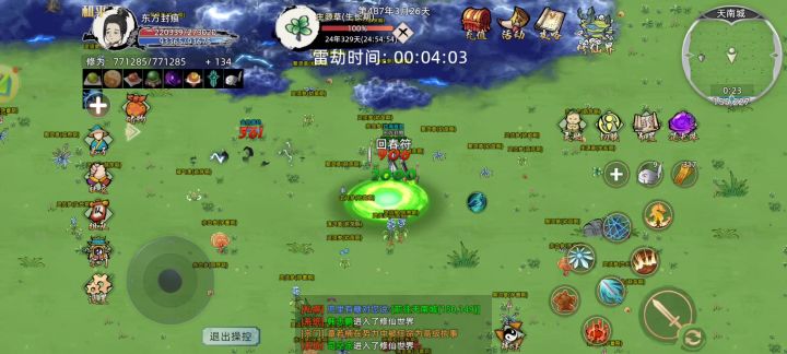 对雷劫造成伤害截图