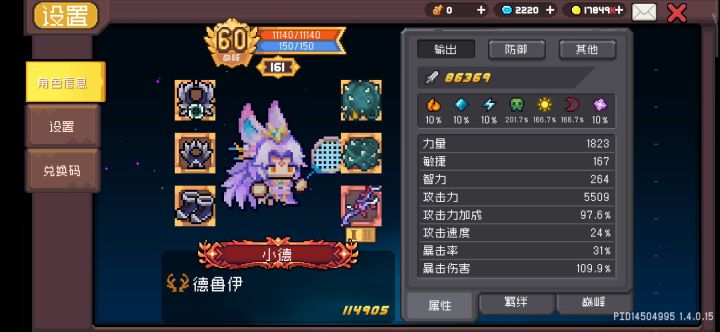 拉波仇恨，差一件全身3羁绊。截图