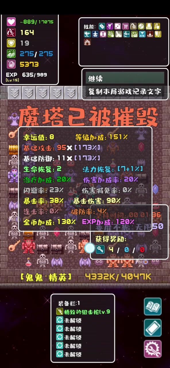 无限50难度通关攻略截图