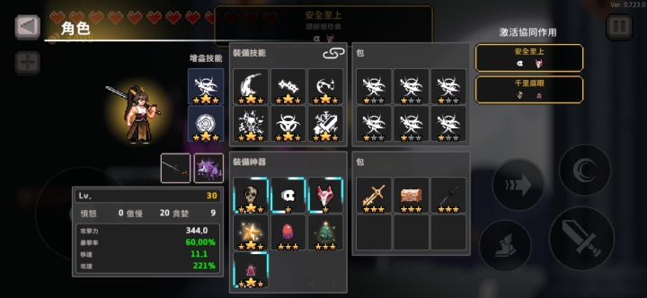 炒个冷饭 毒骑截图
