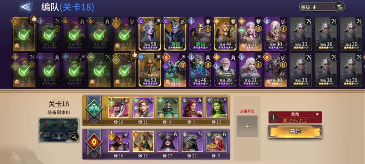 3-18 低配25W战通关参考截图