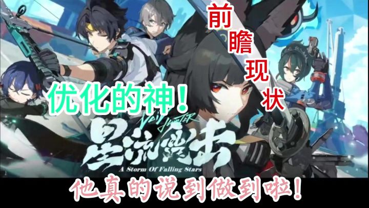 【绝区零1.4前瞻现况】zzz我的神！他还在优化！截图