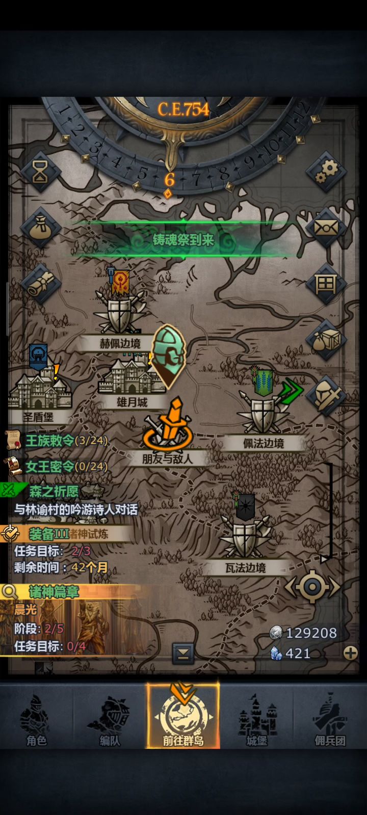 这剧情任务在哪截图