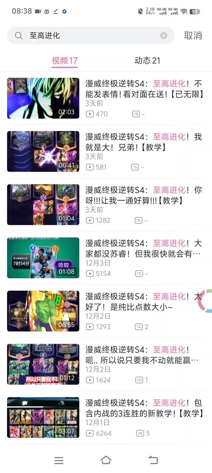 漫威终极逆转S4：至高进化！详细闲谈为什么我吹这卡组【教学】截图