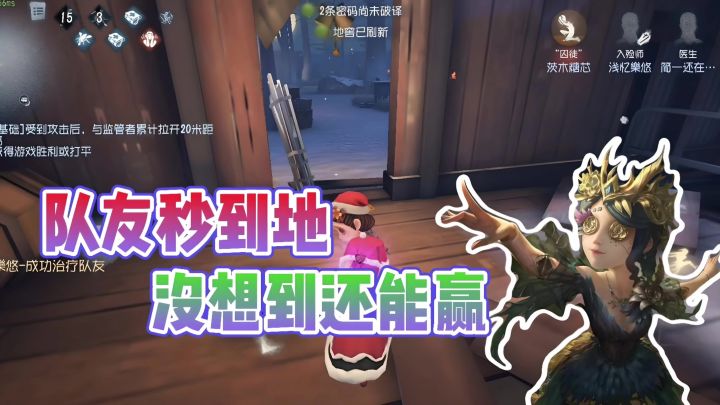 没想到排位赛队友掉线还能赢?这监管者是真的爱了!截图