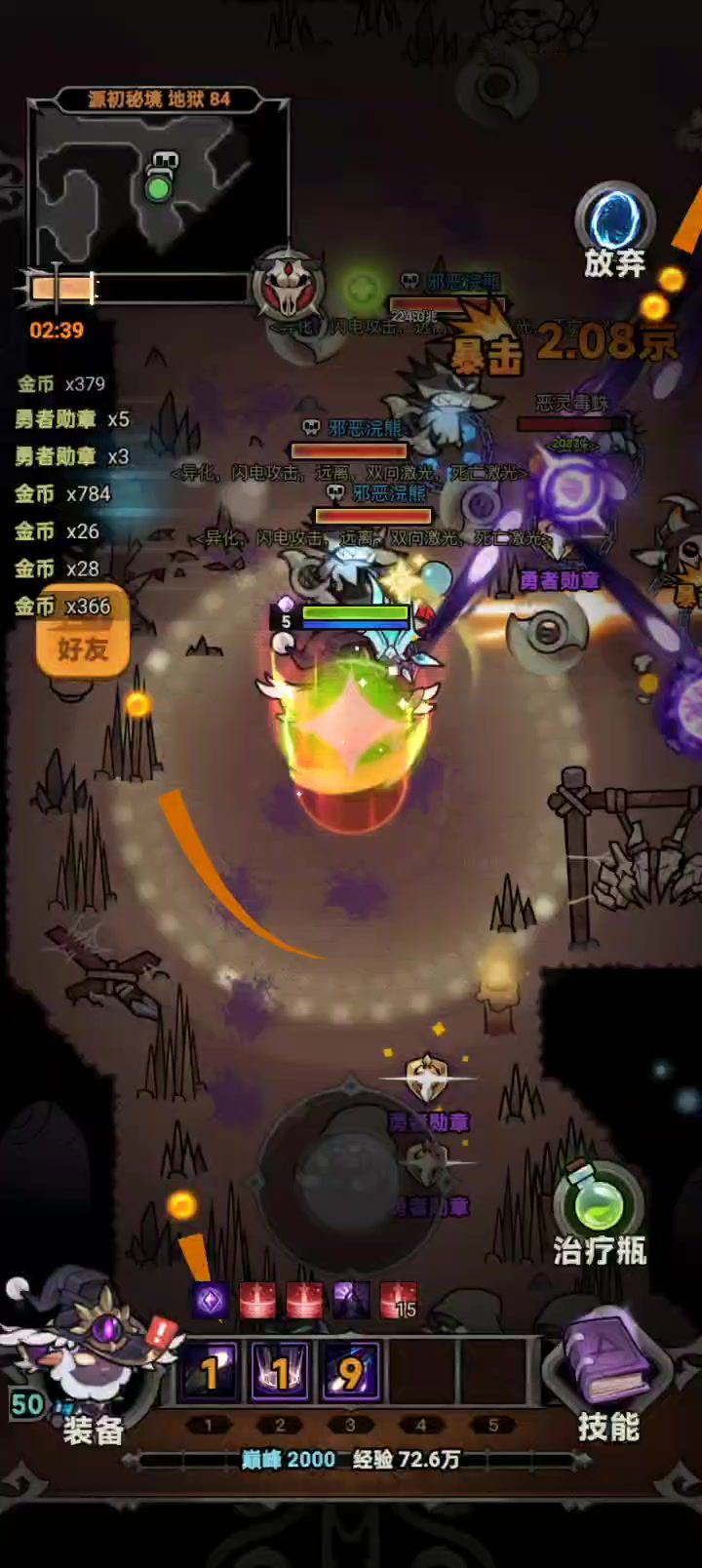 你看你更新了啥啊截图