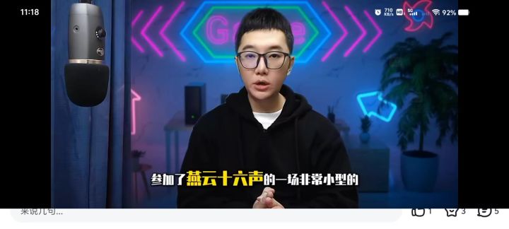 燕云十六声PC端预计12月底上线,手机端会稍晚一点。截图