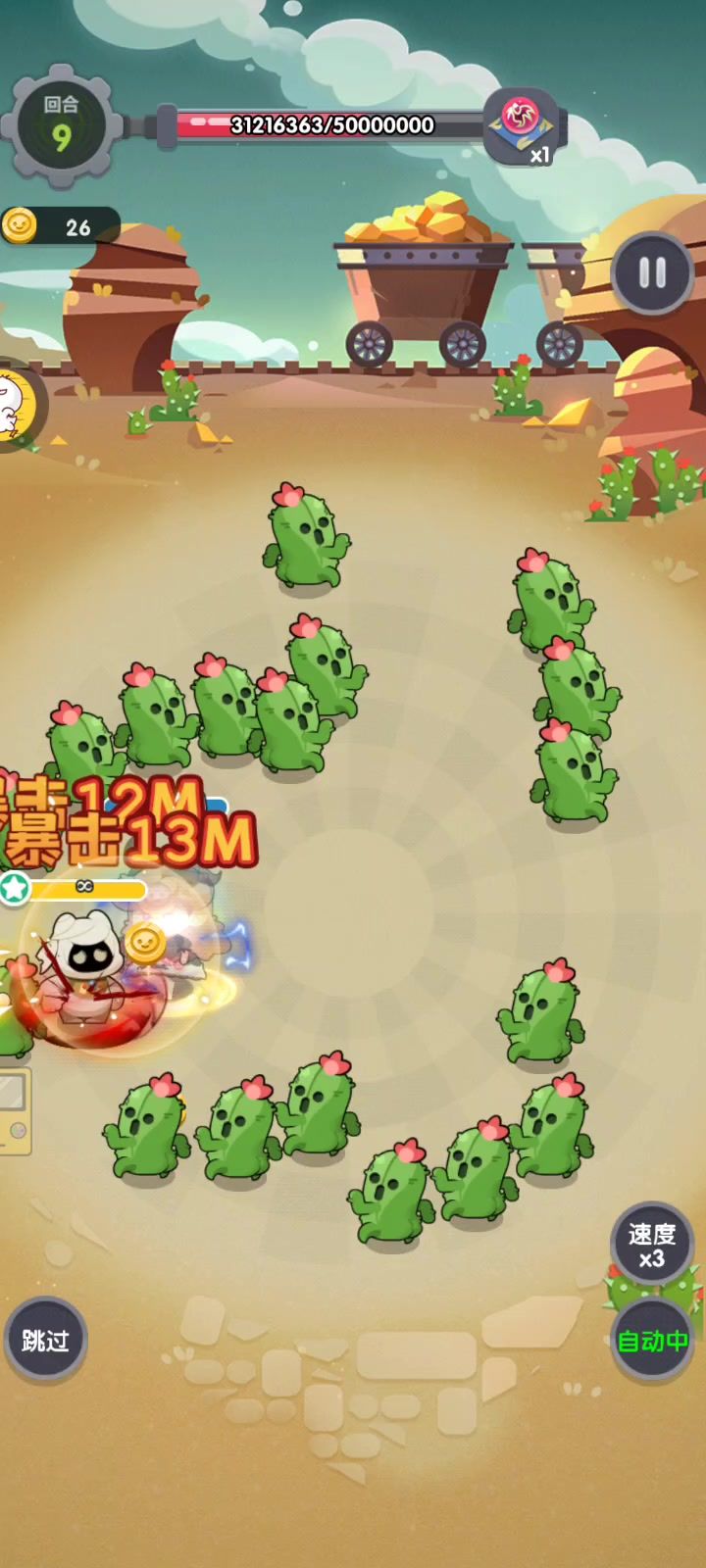 挑战首领分享截图