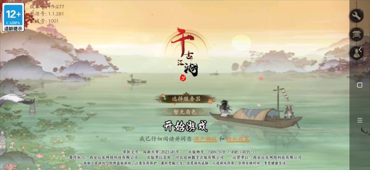 第四期0氪24级宗门布局截图