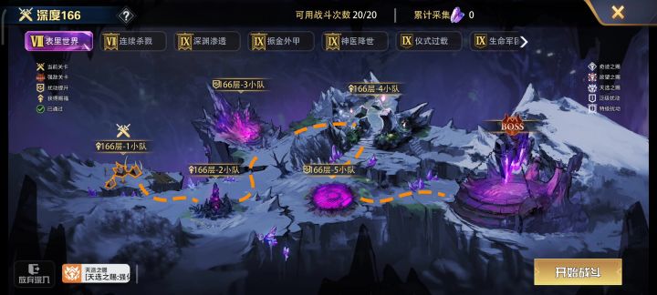 关于深渊截图