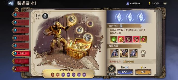 1-19 单核法老通关参考(无禁疗)截图