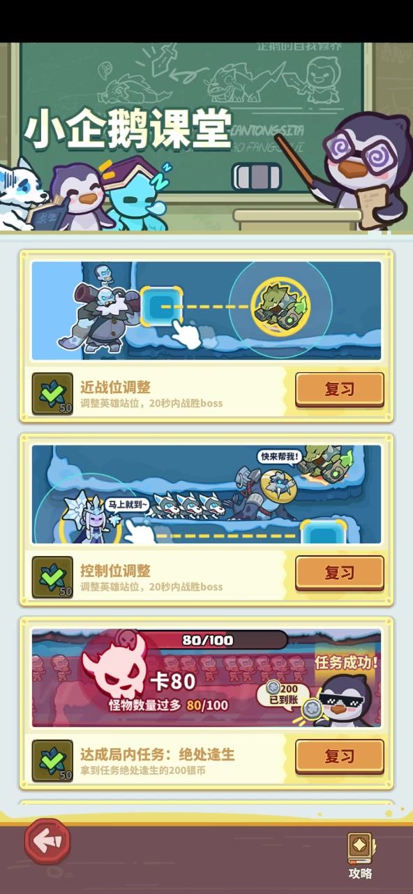 玩不了一点截图