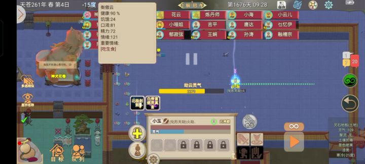 渡劫的时候偷偷升级护体能卡住雷劫的伤害截图