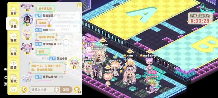 问答bug截图