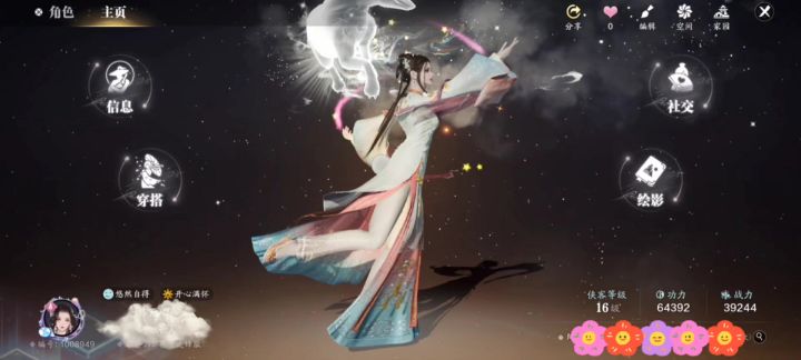 这个舞蹈功能还是不错的截图