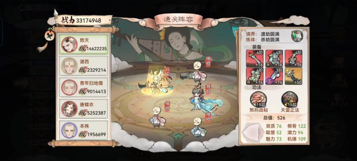 非酋,极限,3300过2540截图