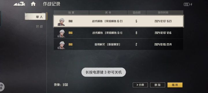 战术模拟15-2,简单截图