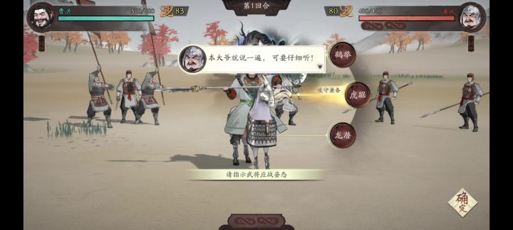 水墨画风，这款三国值得期待截图
