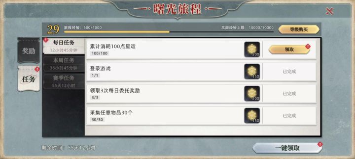 通行证居然有上限截图