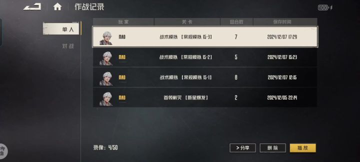 战术模拟15-3,不难。截图