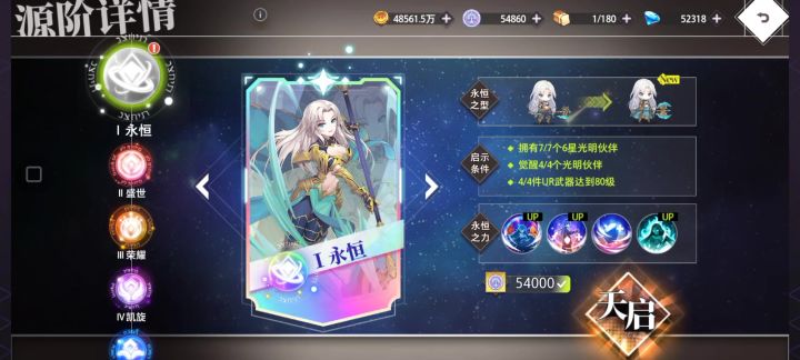 2年前国际服停服前光主最后的突破⊙﹏⊙截图
