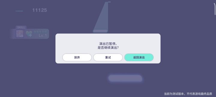 bug截图