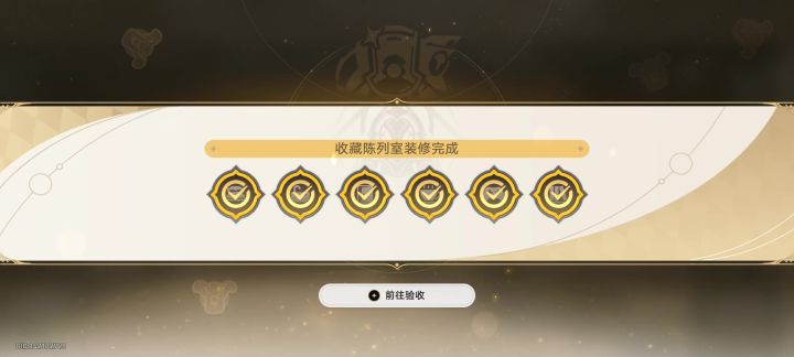 崩坏星穹铁道收藏陈列馆建造完成啦!截图