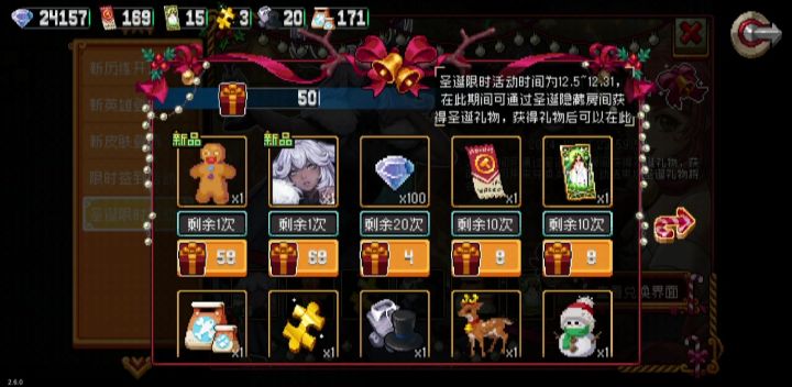 快速打活动截图