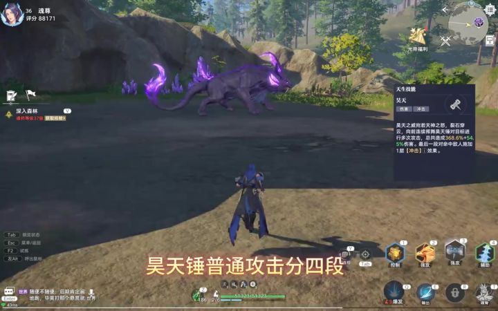 《斗罗大陆猎魂世界》昊天锤速览截图