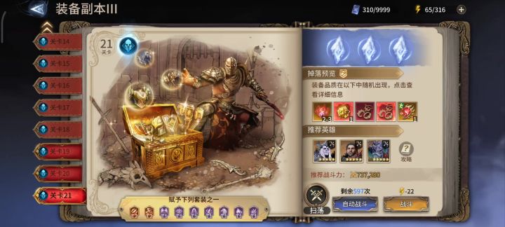 无哈苏无小丑紫卡无脑过3-21截图