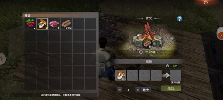 不懂就问 怎么做饭啊截图