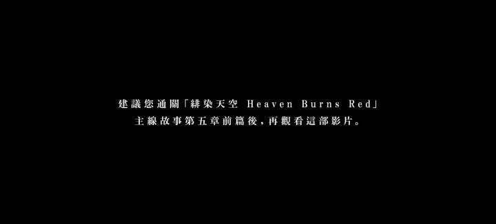 第5章中篇[世界的终结与白色的咒语]正式pv截图