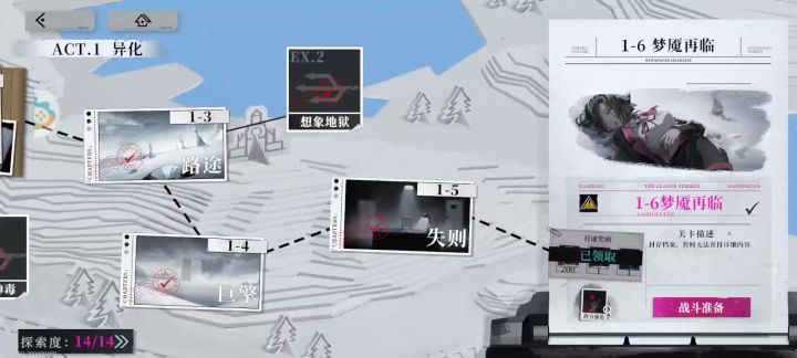 1-6试用旅商单c格林机械队截图