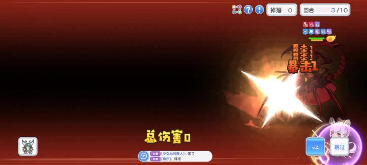 迷途怎么锁血了？截图