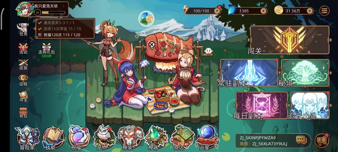 【迷途之光】第十层挂机解法截图