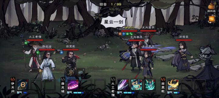 电子厂小武子截图