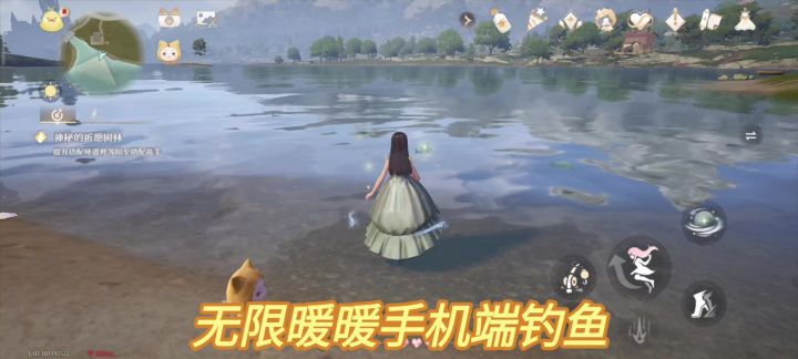 无限暖暖移动端钓鱼教程截图