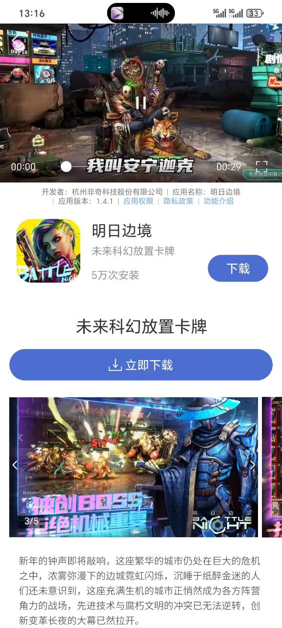 这广告截图