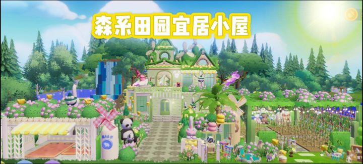 森系田园宜居小屋是你的梦中情房吗截图