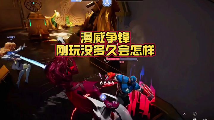 当我们第1次玩这个游戏的时候一定是手忙脚乱的截图
