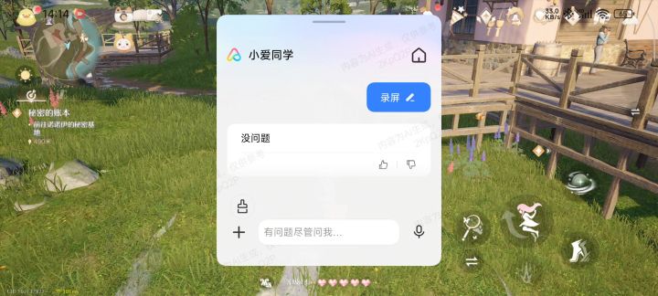 这游戏玩起来卡？截图