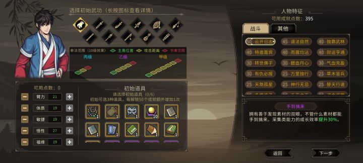 还是那个mod,亲测有效截图
