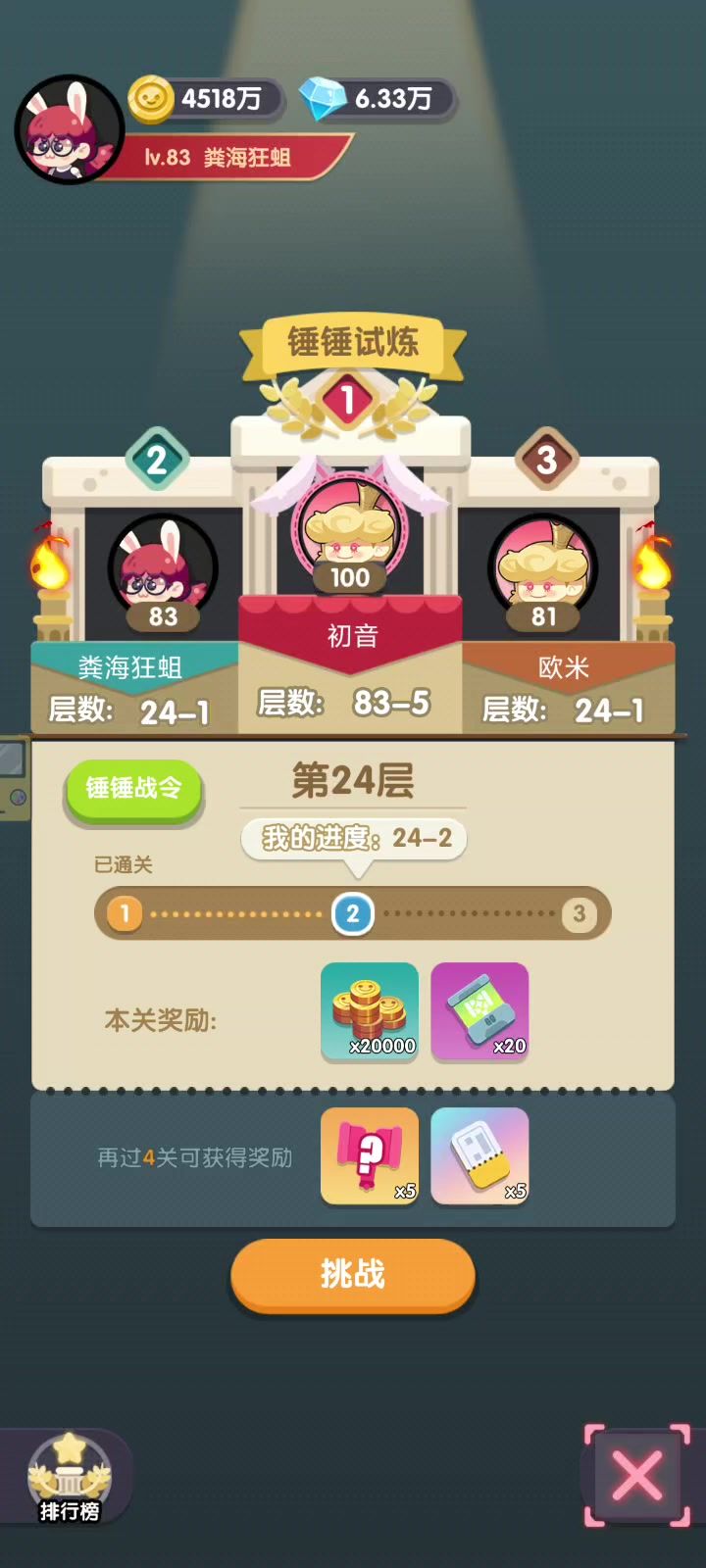 竞技场副本分享截图