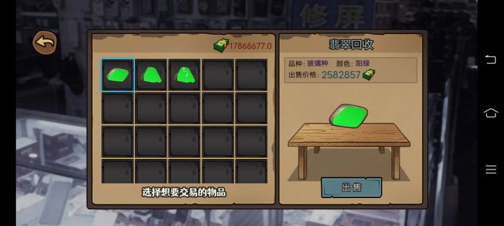 赌石血赚截图